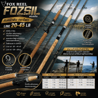[ ของแท้ ] คันหน้าดิน กราไฟท์ Fox Reel FOZSIL ฟอสซิล Line 20-45 LB