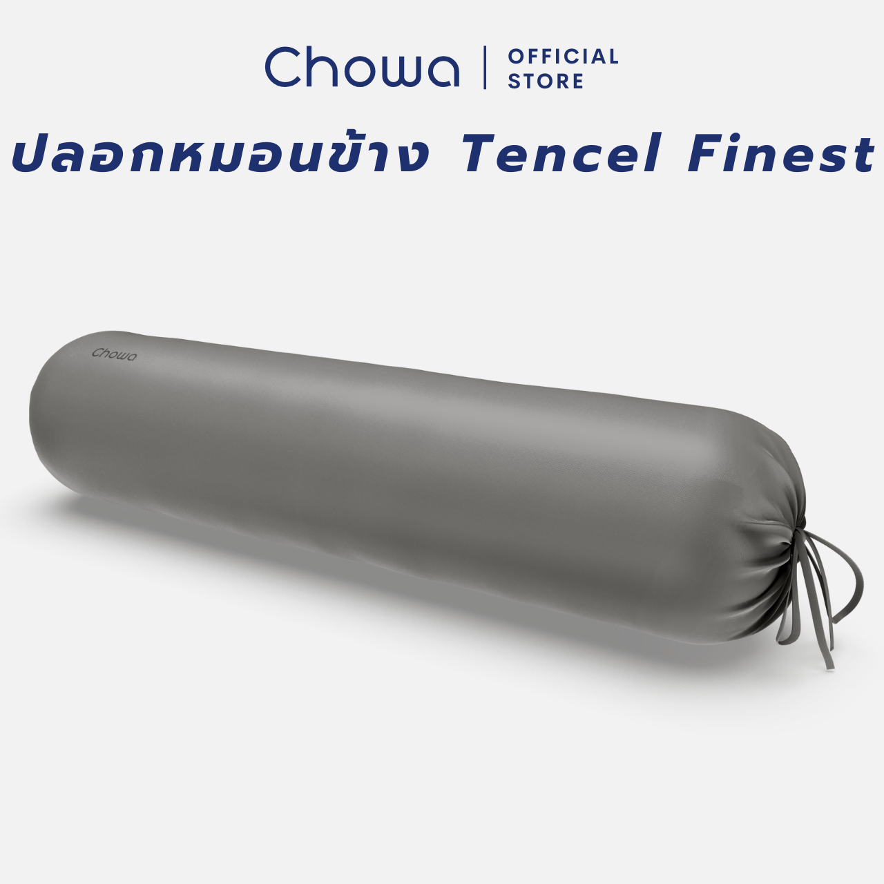 Chowa Finest Bolster Pillowcase ราคา 890 บาท*ส่งฟรี