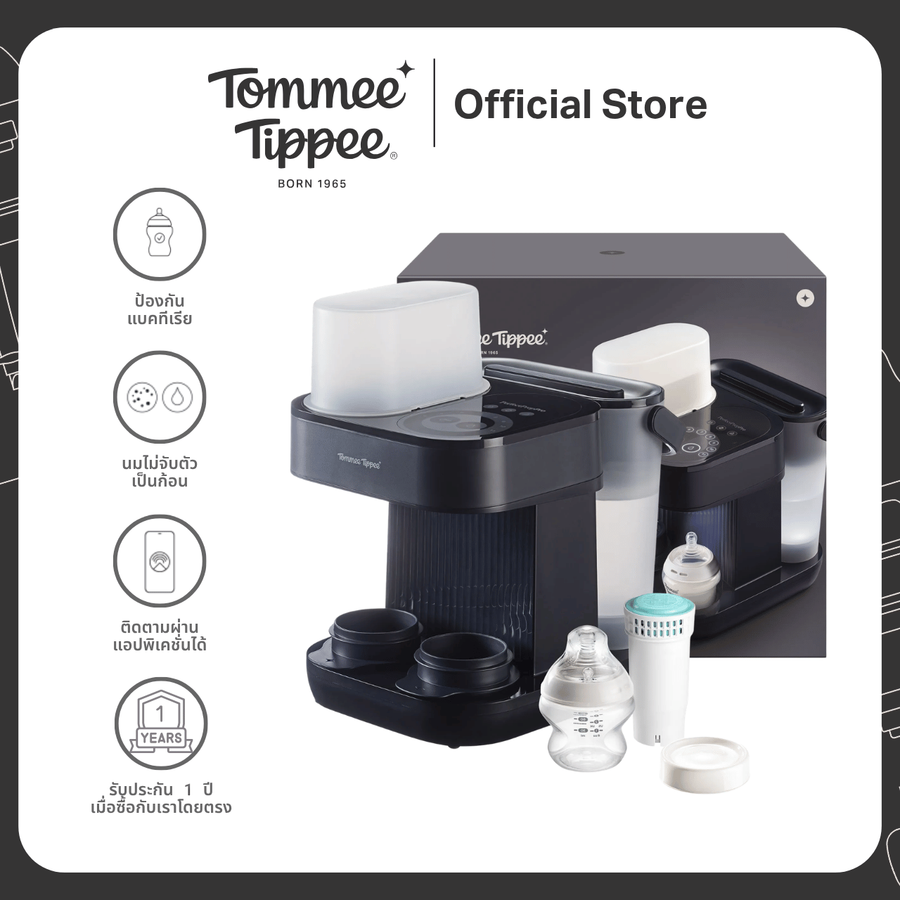 Tommee Tippee - Perfect Prep Pro Smart Milk Maker Perfect Prep Pro ราคา 17,900 บาท*ส่งฟรี