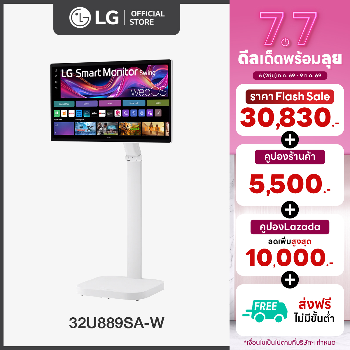 Lg Monitor 31.5" 4K Ips Smart Monitor Swing (32U889Sa-W) Touch Screen, Rotating Stand *Free Delivery* ราคา 31,450 บาท*ส่งฟรี