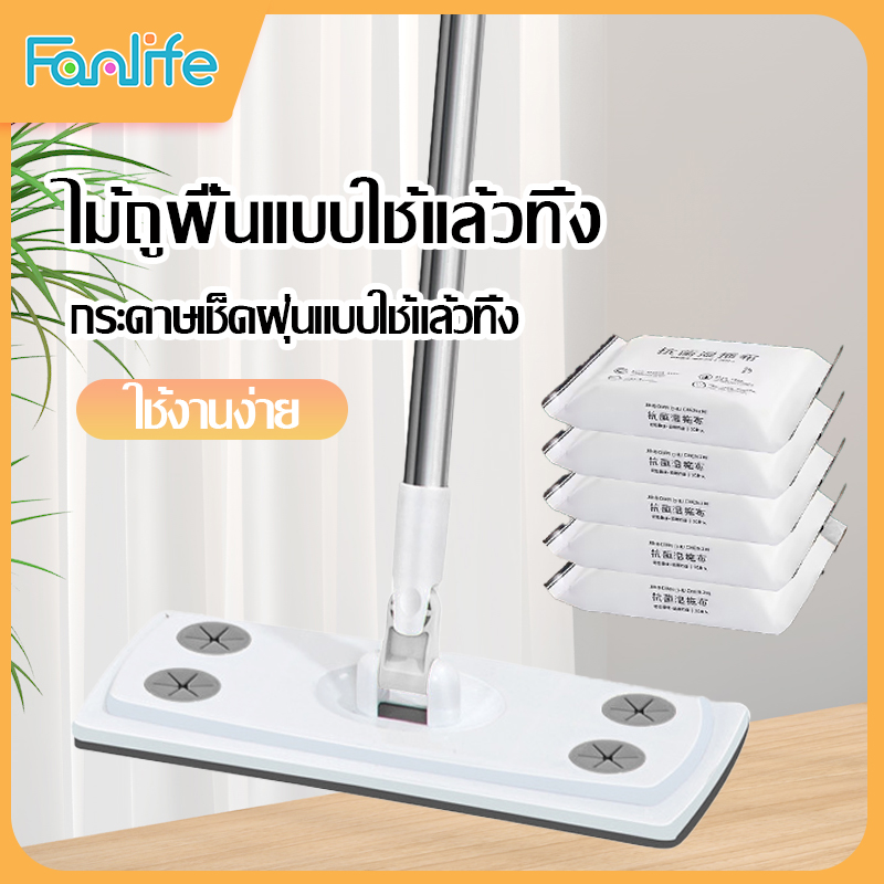 🧹🧹ไม้ถูพื้น ใช้แล้วทิ้ง ไม้ม๊อบ กระดาษเปียก กระดาษแห้ง ผ้าถูพื้นแบบเปียก แบบเเห้ง ผ้ารีฟิลถูพื้น หมุนได้ 180 องศา เหมาะสำหรับครอบครัวที่มีสัตว์เลี้ยง ราคา 25 บาท*ส่งฟรี