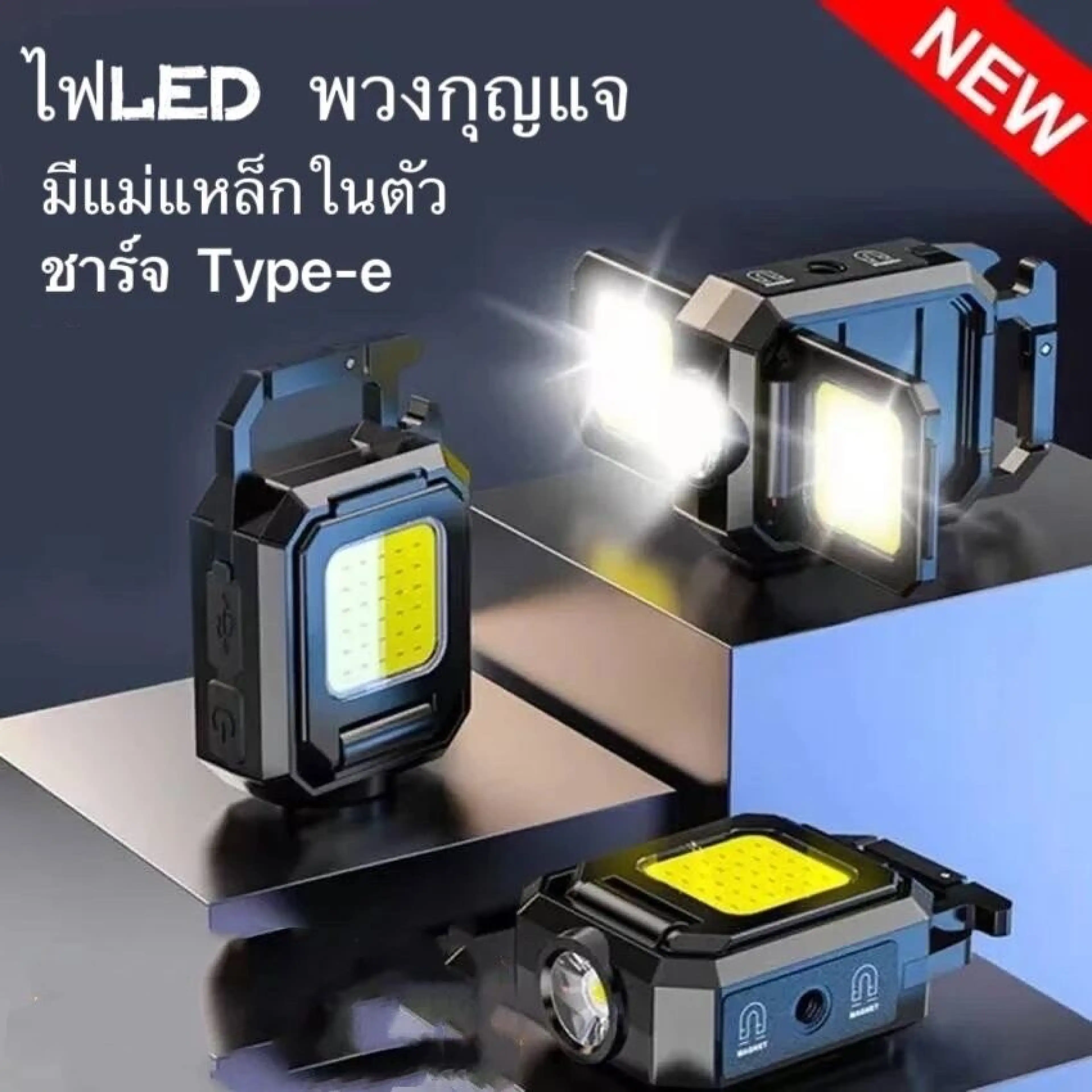 MINI LED ไฟฉาย 1000LM USB ชาร์จ COB ไฟทํางาน IPX4 กันน้ําพวงกุญแจโคมไฟสําหรับ Outdoor Camping Hiking  COB LED+XPE LED mini Ultra bright key light portable work light 4 Gear Press switch Built-in battery