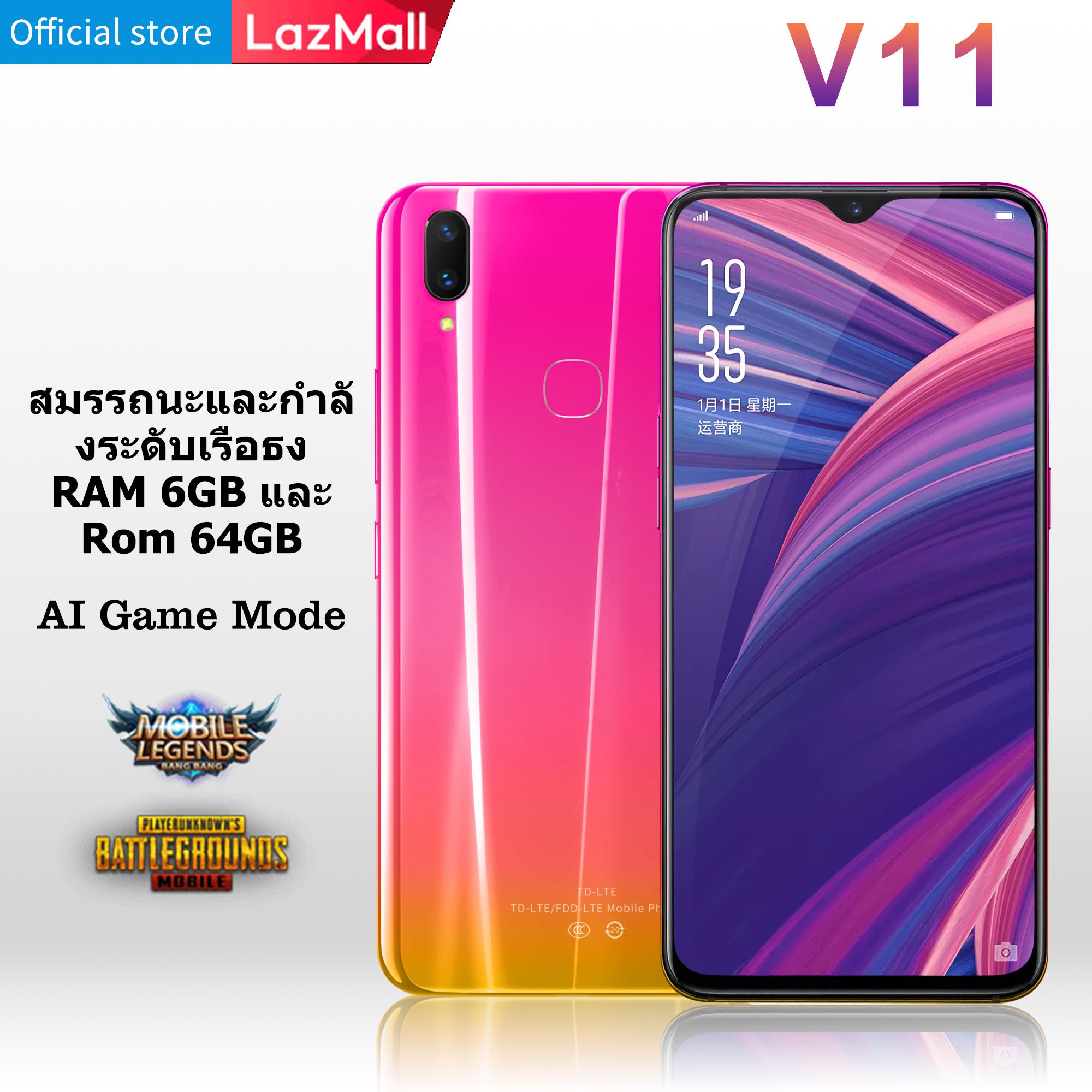 V11   Rom64GB Ram 6GB  รับประกันศูนย์ไทย 1 ปี ใหม่ล่าสุด