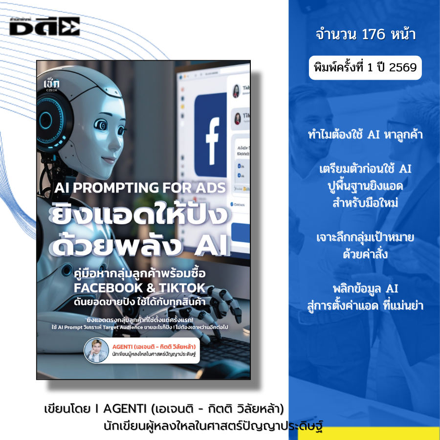 Book: One Person Company - Creating a One-Person Company with Ai Employees - by Agenti, Agenti Kittisalai
