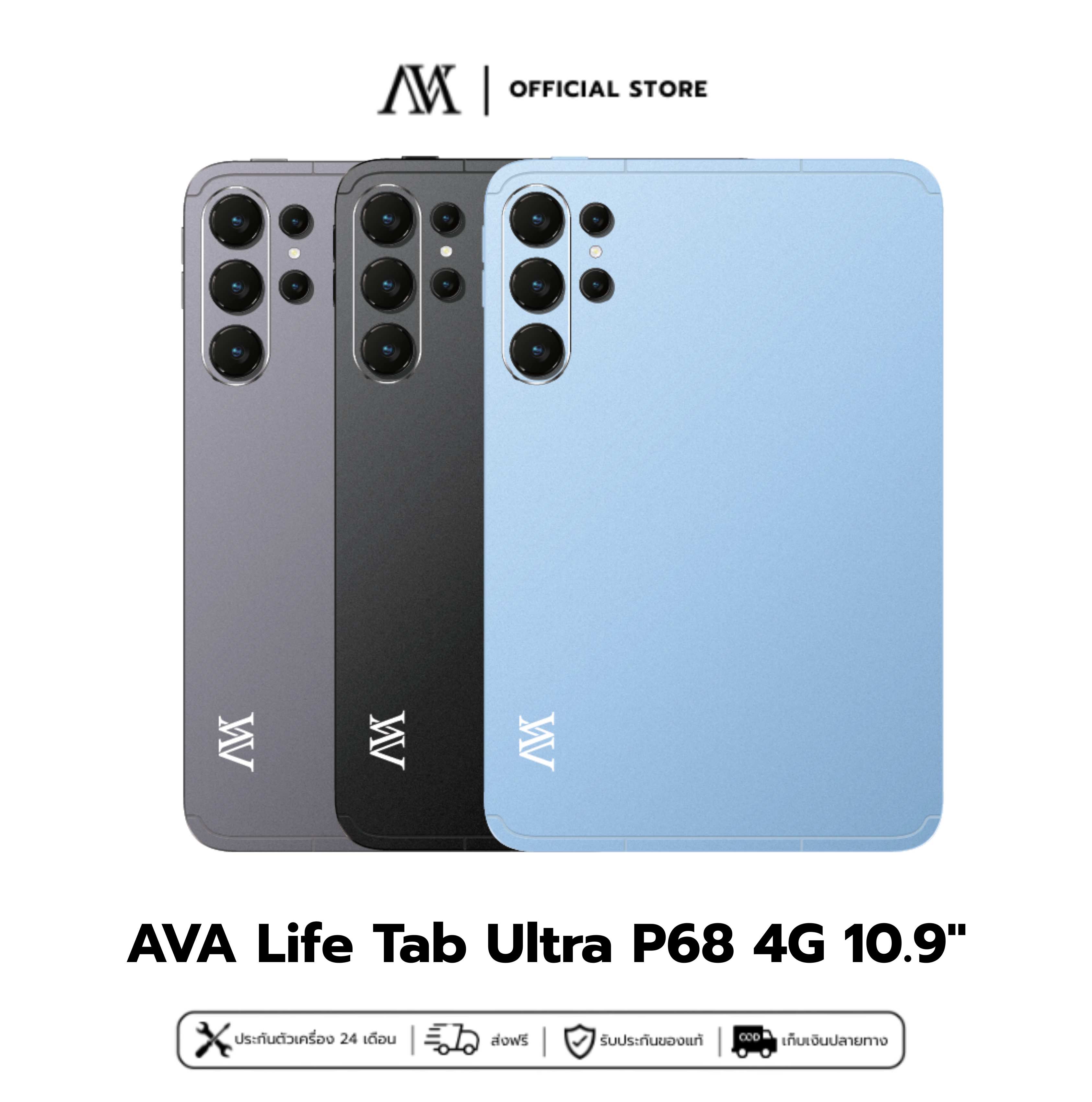 Ava Life Tab Ultra P68 4g 10.9” (4+32) **9 Free Items** Android System Front Camera: 8Mp Face Unlock Available, Ready to Ship ราคา 9,990 บาท*ส่งฟรี