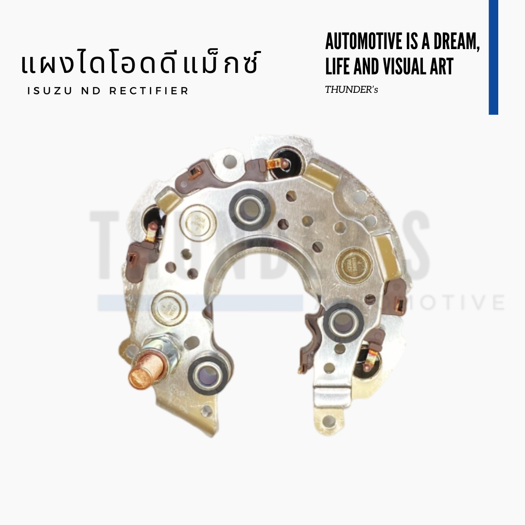 [ ราคาสมาชิกเริ่มต้น 169 ] red แผงไดโอด Isuzu Dmax 4J ND ดีแม็กซ์ ราคา 173 บาท*ส่งฟรี