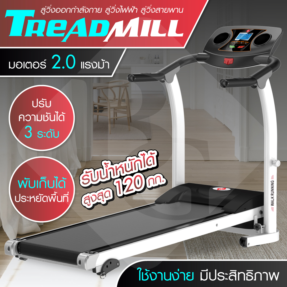 ซื้อ ลู่ วิ่ง ที่ไหน ดี