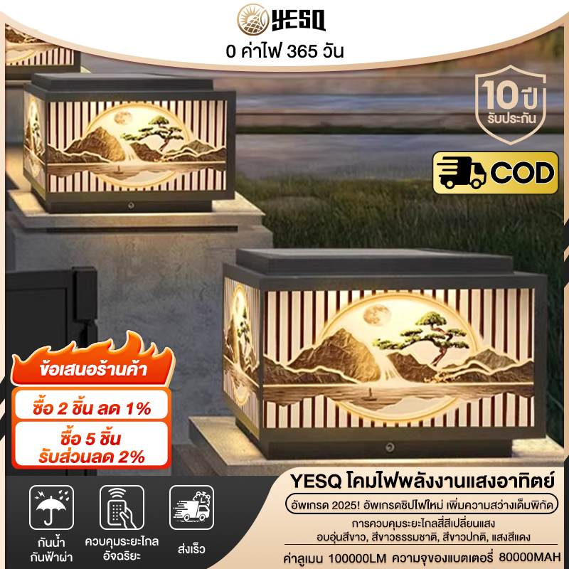 Yesq 🔥 Solar Light 🔥 Pole Lamp, Solar Cell, 30 Cm, Can Turn on 4 Lights, Bright, Can Be Used Outdoors, Garden Light, Waterproof Ip68, Automatic on and Off, Solar Cell Light, Solar Powered Garden Post Light, 10 Year Warranty Yesq-P28 ราคา 280 บาท*ส่งฟรี