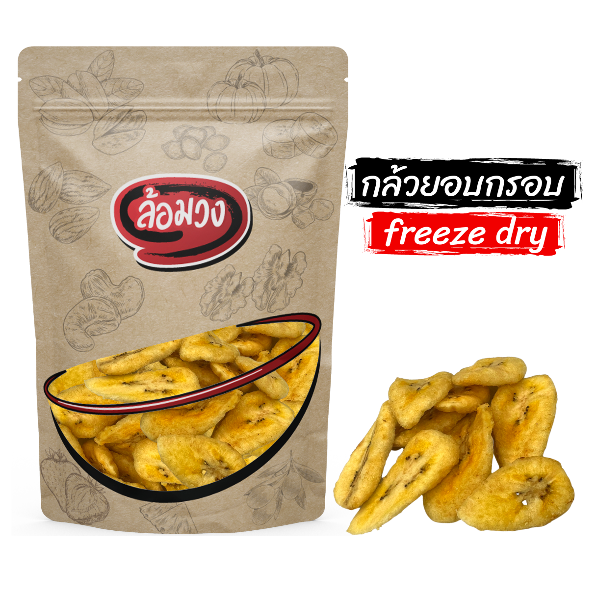 Crispy banana by Rom-Wong ราคา 29 บาท*ส่งฟรี