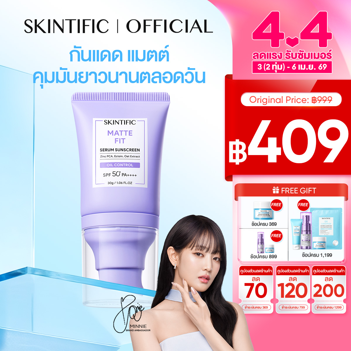 Skintific Face Sunscreen Matte Fit Serum Sunscreen 30G/50G/100G Sunscreen, Sunscreen Cream, Sunscreen