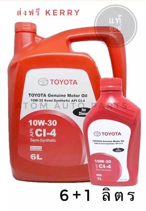 TOYOTA แท้เบิกศูนย์.น้ำมันเครื่อง GENUINE MOTOR OIL 10W-30 เครื่องยนต์ดีเซล กึ่งสังเคราะห์ ขนาด 6+1 ลิตร