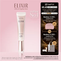 ELIXIR อิลิคเซอร์ เดย์ แคร์ รีโวลูชั่น ไบร์ทเทนนิ่ง เอสพีเอฟ50+ พีเอ++++ 35มล. (กันแดดสำหรับผิวแลดูหมองคล้ำ ไม่กระจ่างใส)