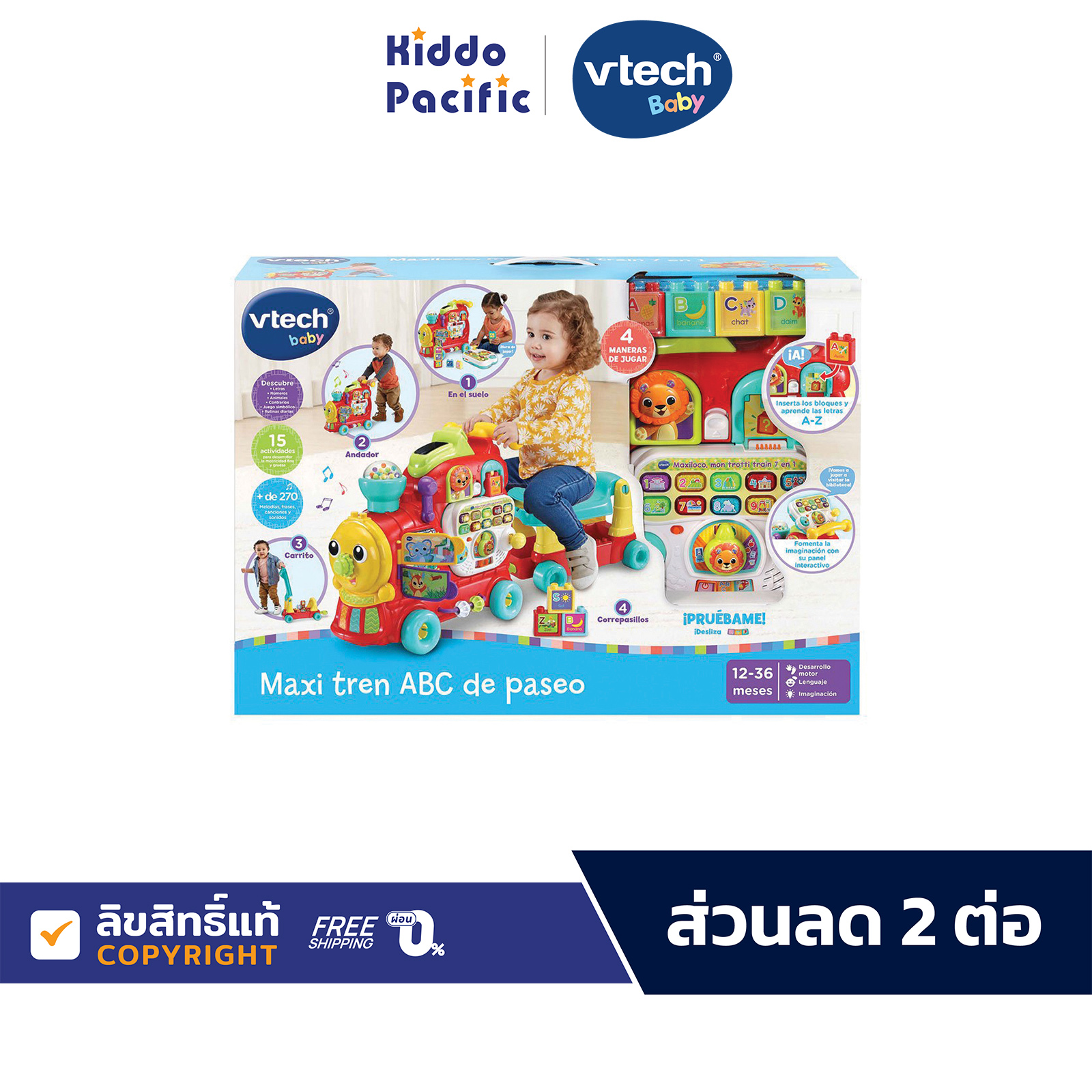 Vtech 4-In-1 Alphabet Train รถไฟเสริมพัฒนาการ ราคา 3,996 บาท*ส่งฟรี