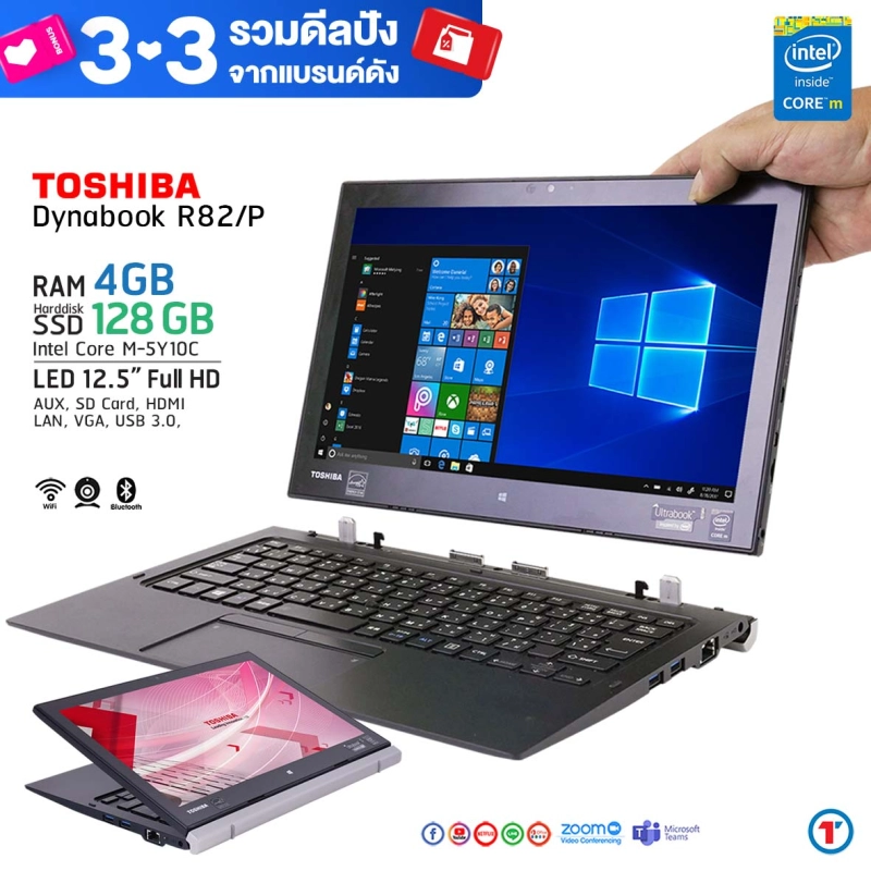 ภาพหน้าปกสินค้าโน๊ตบุ๊ค/แท็บเล็ต 2 in 1 Toshiba Dynabook R82/P Intel Core M5Y10C RAM 4 GB, SSD 128 GB ถอดจอได้ มี Webcam-Wifi-Blth windows tablet Used laptop Refhed computer 2022 มีประกัน By Totalsol
