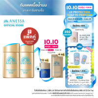 ANESSA อเนสซ่า เพอร์เฟค ยูวี ซันสกรีน สกินแคร์ มิลค์ NA SPF50+ PA++++ 60 มล. x 2 ชิ้น (กันแดดเนื้อน้ำนม บางเบาสบายผิว)