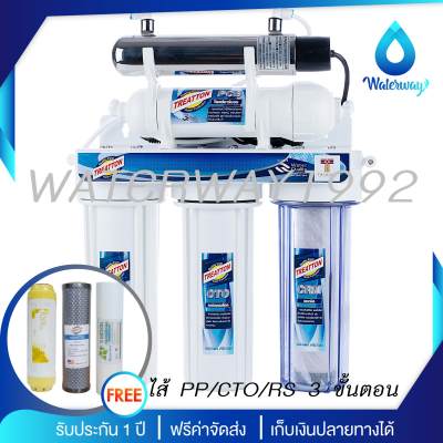 Treatton เครื่องกรองน้ำ 5 ขั้นตอน ระบบ UV ความละเอียด 0.3 ไมครอน มีระบบฉายแสงเพื่อฆ่าเชื้อโรคและไวรัส แถมฟรีไส้กรองน้ำ 3 ขั้นตอน PP/CO/RS จัดส่งฟรี