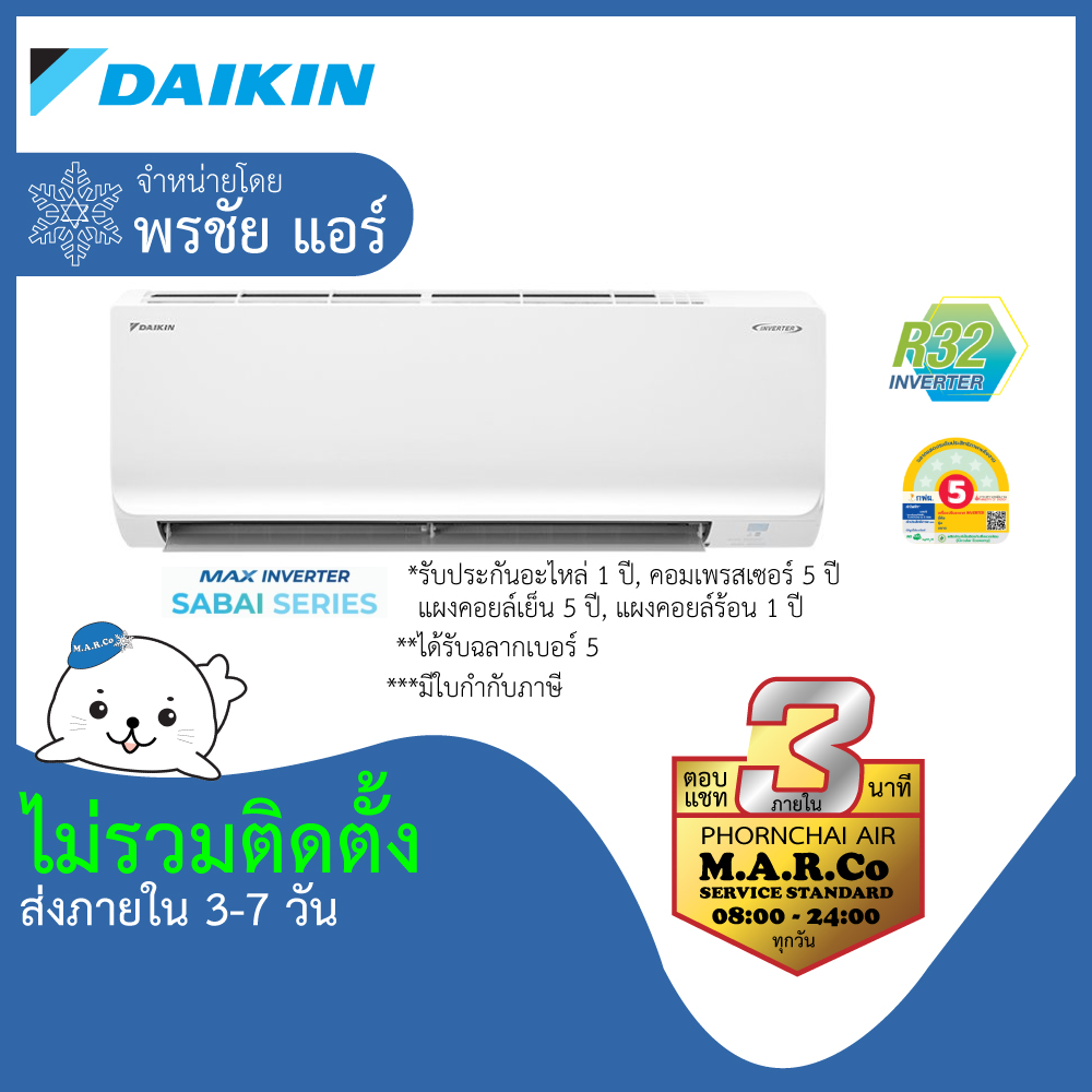 DAIKIN แอร์ติดผนัง INVERTER 9200-20500 BTU รุ่น FTKB-ZV2S ไม่รวมติดตั้ง ราคา 11,800 บาท*ส่งฟรี