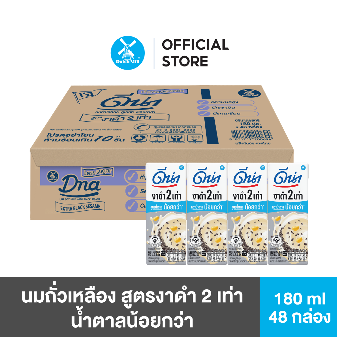 Dna ดีน่า นมถั่วเหลือง ยูเอชที สูตรงาดำ 2 เท่า น้ำตาลน้อย 180 มล. (48 กล่อง/ลัง)