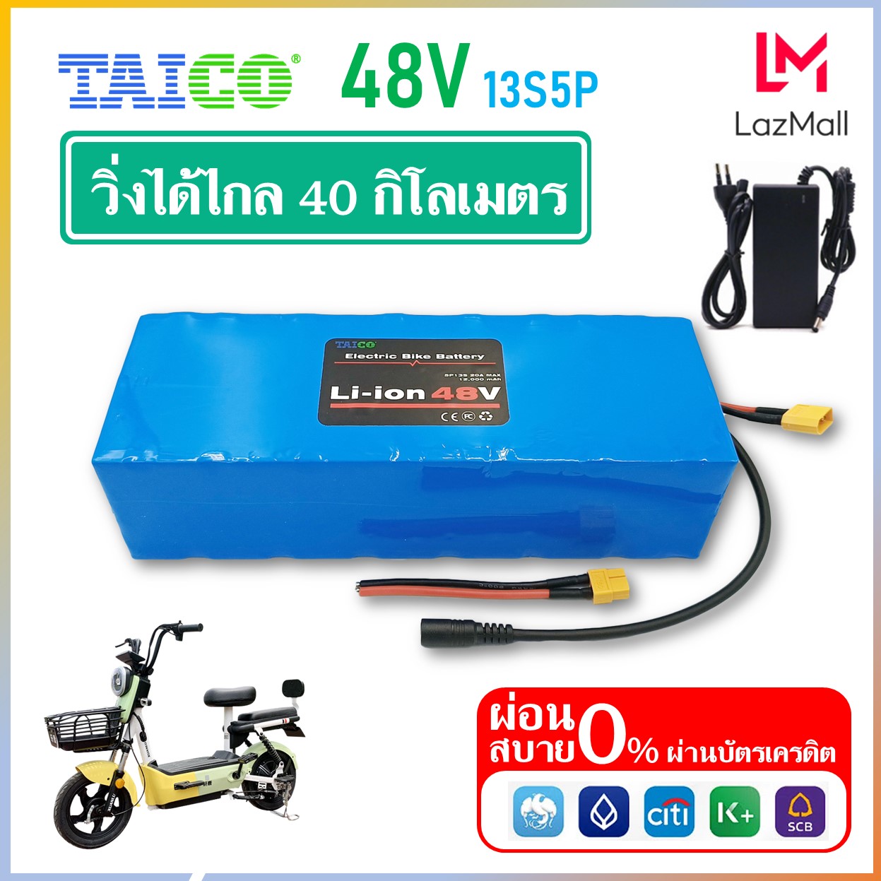 ผ่อน 0%แบตเตอรี่จักรยานไฟฟ้า 48V แบตเตอรี่ลิเที่ยม วิ่งไกล 40กิโล ใช้แทนแบตเดิมได้ทันที ขนาดเล็ก แบตเตอรี่สกู๊ตเตอร์ไฟฟ้า แบตเตอรี่48V ราคา 3,700 บาท*ส่งฟรี