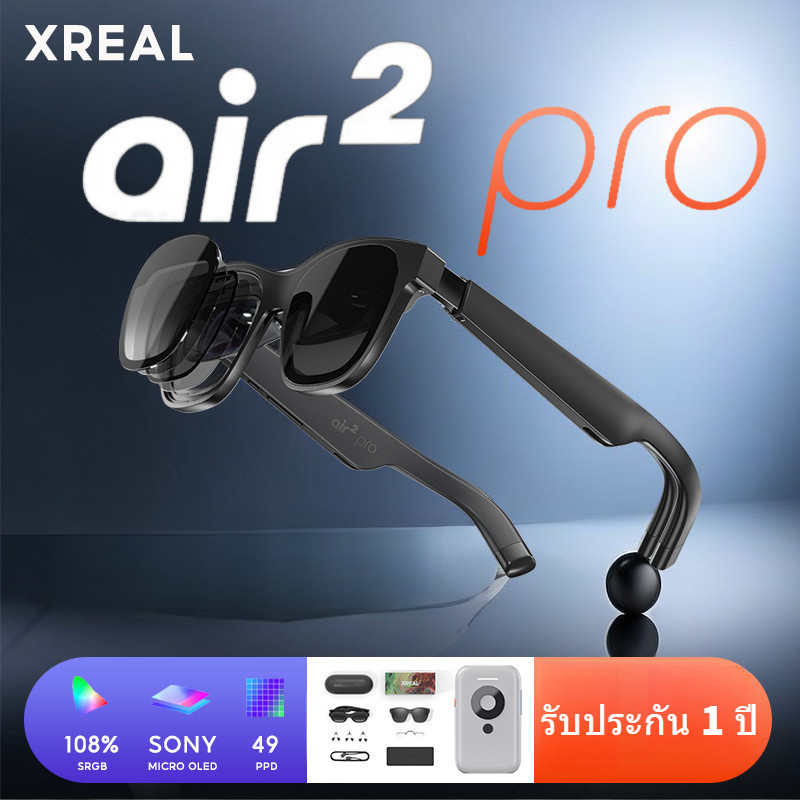 Xreal Air 2 Pro NREAL Smart AR แว่นตาไฟฟ้า ปรับได้ 120Hz หน้าจอ OLED ซิลิโคน SONY DP เชื่อมต่อโดยตรง ไม่ใช้ VR All-in-One ราคา 12,900 บาท*ส่งฟรี