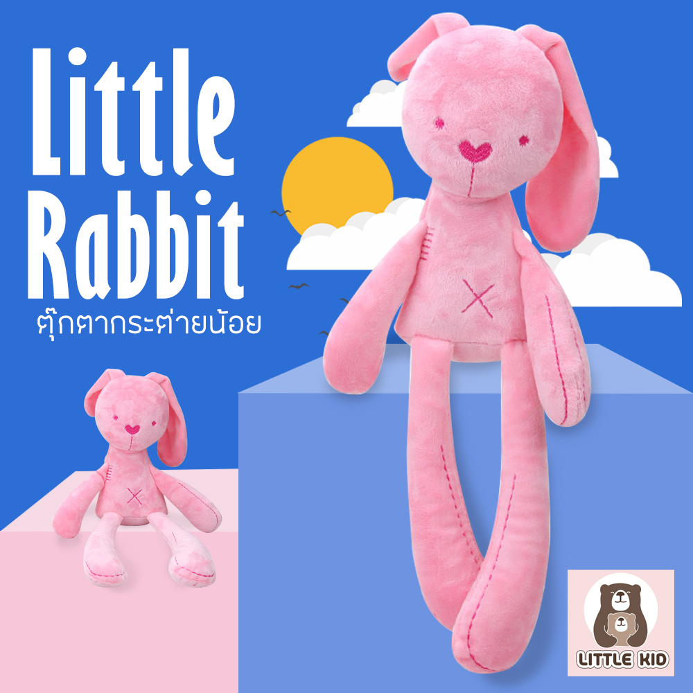 little-kid  กระต่ายเน่า ตุ๊กตากระต่าย กระต่ายขายาว เนื้อผ้านุ่มนิ่ม ตุ๊กตา ของเล่นเด็ก
