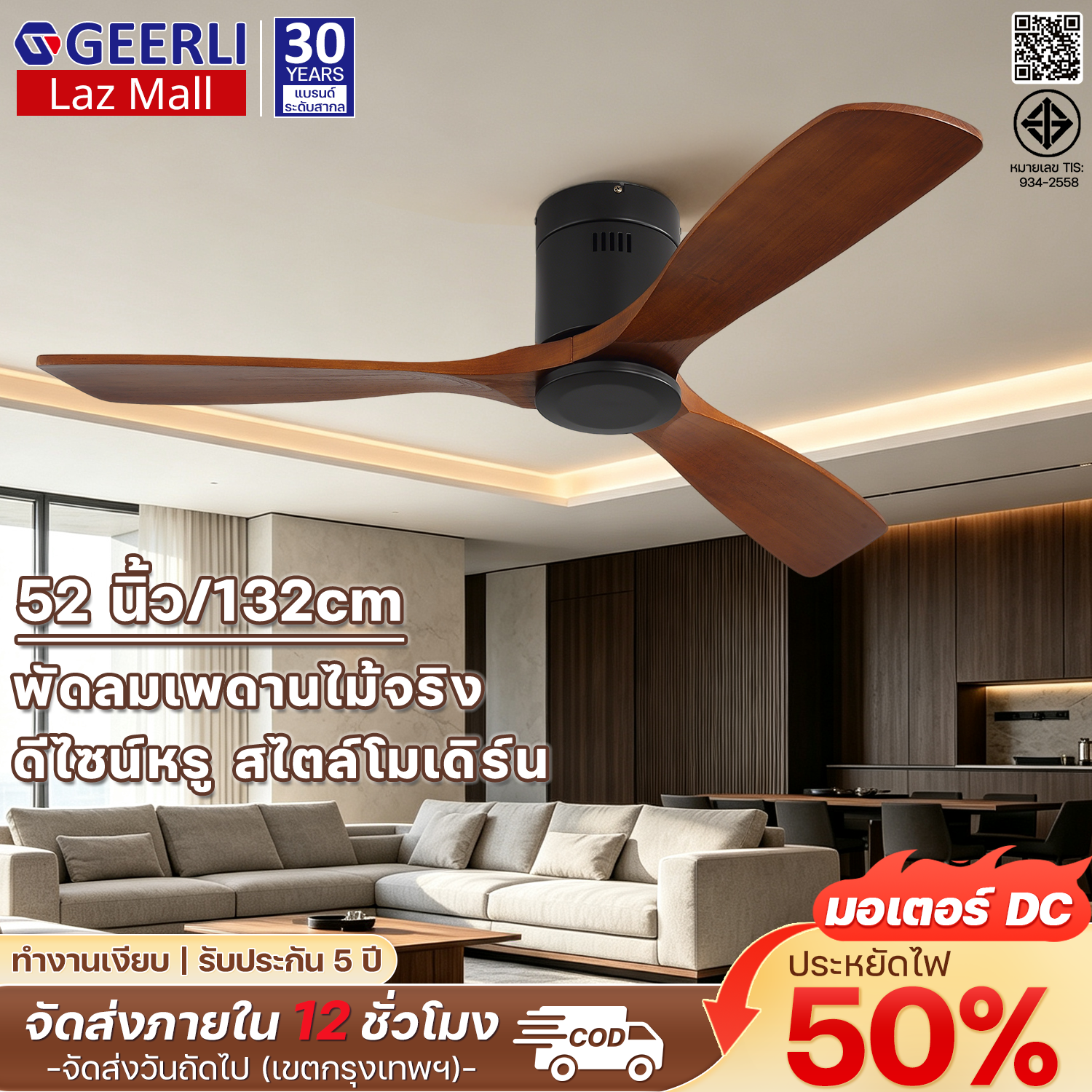 Geerli 5-Year Warranty, 52-Inch Ceiling Fan, Real Wood Blades, American Vintage Style, Genuine Copper Dc Motor, Quiet, Energy Saving, Full Wind Power, 6 Levels of Adjustment, Remote Control, Timer, Can Rotate in Both Directions, Luxury Homes, Villas, Hote ราคา 2,991 บาท*ส่งฟรี