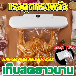 ภาพหน้าปกสินค้าพร้อมสำหรับการจัดส่ง YAOYANG เครื่องซีลสูญ ฟรีถุงคละ10ใบ ถุงซีลสูญญากาศ เครื่องซีลถุง เครื่องซีล เครื่องซีลสูญญากาศ ที่ซีลสูญญากาศ เครื่องซีนสูญญากาศ เครื่องซีลถุงพลาสติก ที่ซีลปากถุง เครื่องสูญญกาศ ซึ่งคุณอาจชอบราคาและรีวิวของสินค้านี้