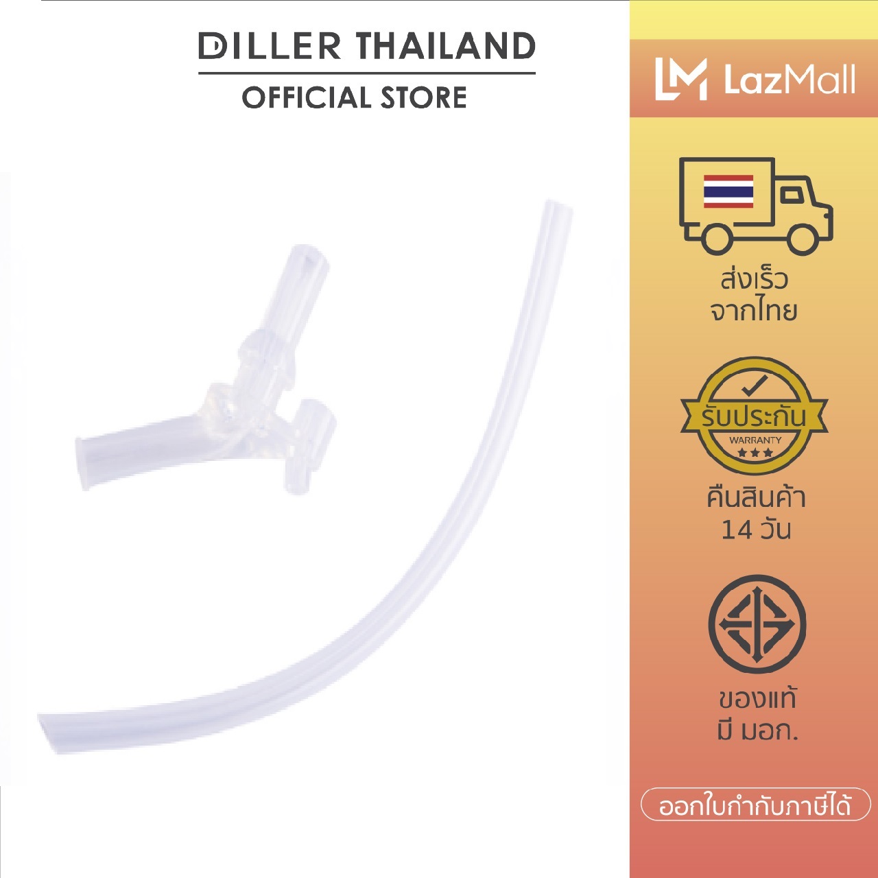 [ส่งจากไทย] Diller หลอดซิลิโคน ขวดน้ำเด็กรุ่น 2314/8842/9091/8795 ชุดหลอดดูดซิลิโคน (Straws + Silicone Nozzle) หลอดดูดน้ำ หลอดหัดดูด ราคา 74 บาท*ส่งฟรี