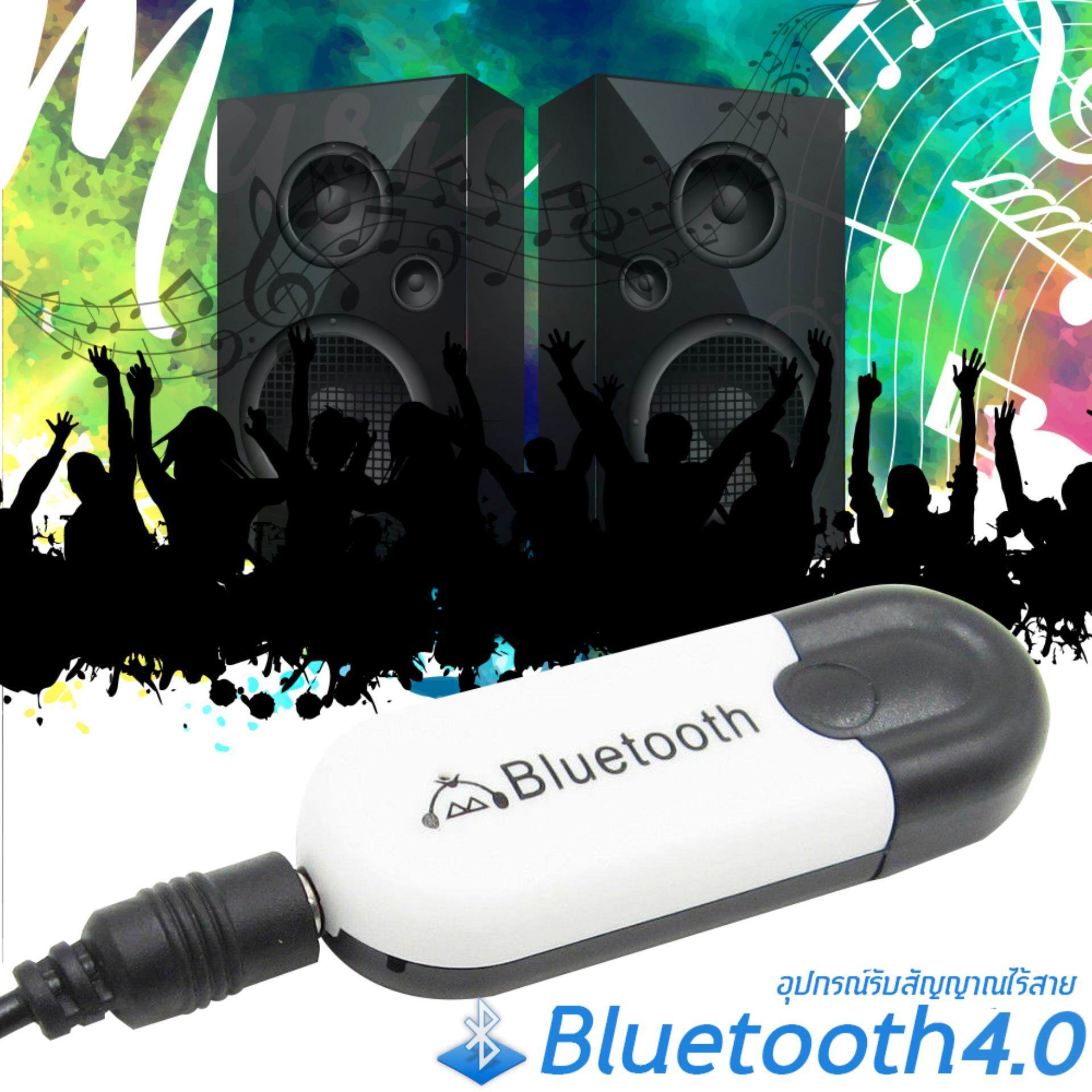 Bluetooth USB รุ่น HJX-001 บลูทูธมิวสิครับสัญญาณเสียง 3.5mm แจ็คสเตอริโอไร้สาย USB A2DP Blutooth 4.0