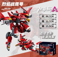 ProudNada Toys ตัวต่อ หุ่นยนต์ แปซิฟิก ริม SLUBAN PACIFIC RIM ROBOT 923 PCS M38-B1183
