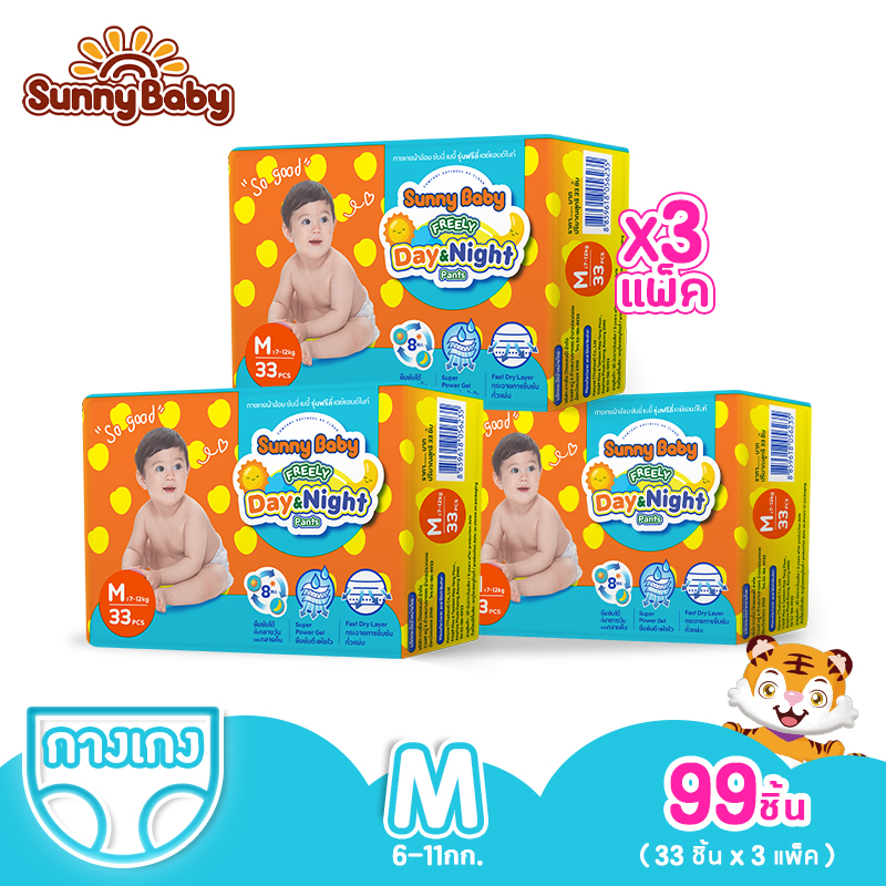 Sunny Baby Freely Day＆Night Pants ไซส์ M99/L84/XL72/XXL63 ชิ้น ซันนี่เบบี้ Freely เดย์&ไนท์กางเกง ราคาถูกที่สุดผ้าอ้อมสำเร็จรูป ราคา 319 บาท*ส่งฟรี