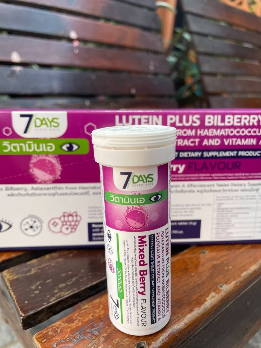 7 Days Lutein Plus Bilberry 7Days TYPE II COLLAGEN PLUS CALCIUM ราคา 95 บาท*ส่งฟรี