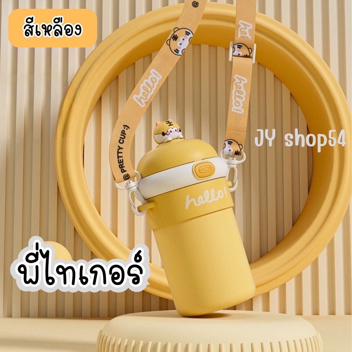 พร้อมส่ง กระบอกน้ำลาย Hello ความจุ 450ml กระบอกน้ำ แก้วน้ำ สายสะพายน่ารัก พร้อมหลอดดูดน้ำ กระบอกน้ำเด็ก เหมาะสำหรับพกพา สีสันสดใส ร้านคนไทย ส่งจากไทย