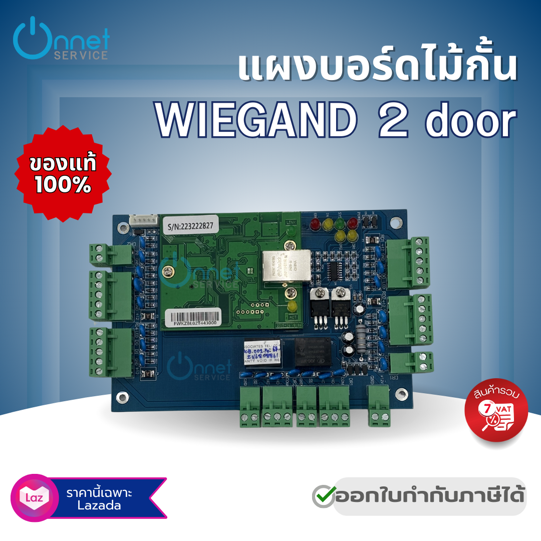 Wiegand Board Panel, Barrier Gate or Two-Way Gate - ยี่ห้อ BSM ราคา 4,000 บาท*ส่งฟรี