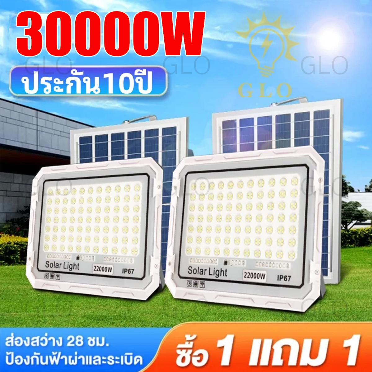 GLO แท้100% ไฟโซล่าเซลล์ ไฟโซล่าเซล30000wแท้ ไฟแสงอาทิตย์ โคมไฟโซล่าเซลล์ solar light outdoor โคมไฟโซล่าเซลล์ IP 67 ไฟภายนอกอาคาร สีขาว ไฟถนนพลังงานแสงอ ราคา 1,379 บาท*ส่งฟรี