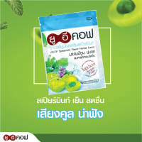 [ยกกล่อง] UECof Herbal Candy ยูอี คอฟ ลูกอมผสมสมุนไพร [20 ซอง][สินค้ามีให้เลือก 6 สูตร]   ยาอมสมุนไพร แก้เจ็บคอ