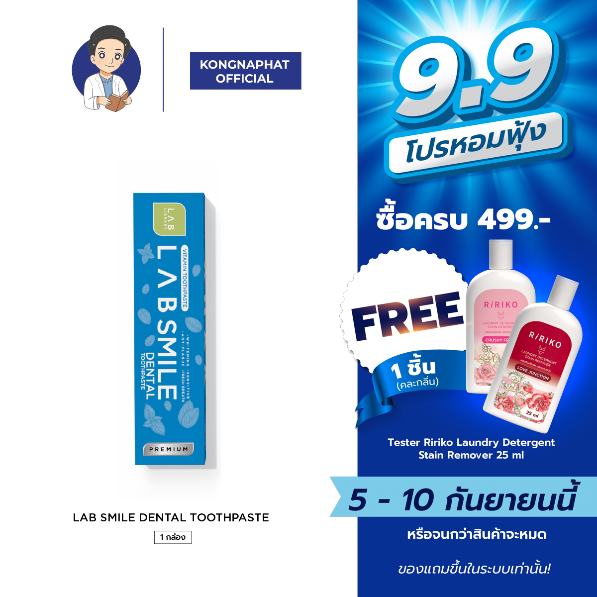 Lab Smile Dental