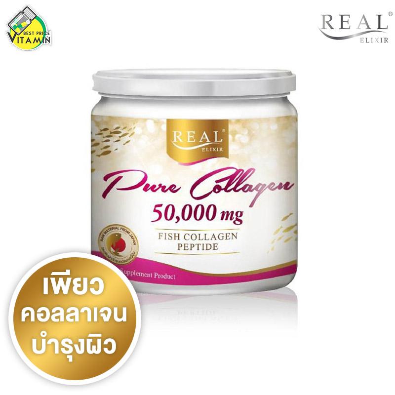 Real Elixir Pure Collagen เรียล อิลิคเซอร์ เพียว คอลลาเจน [50 g.] เพิ่มความยืดหยุ่นของผิว ให้ผิวเด้ง เพิ่มความชุ่มชื้น