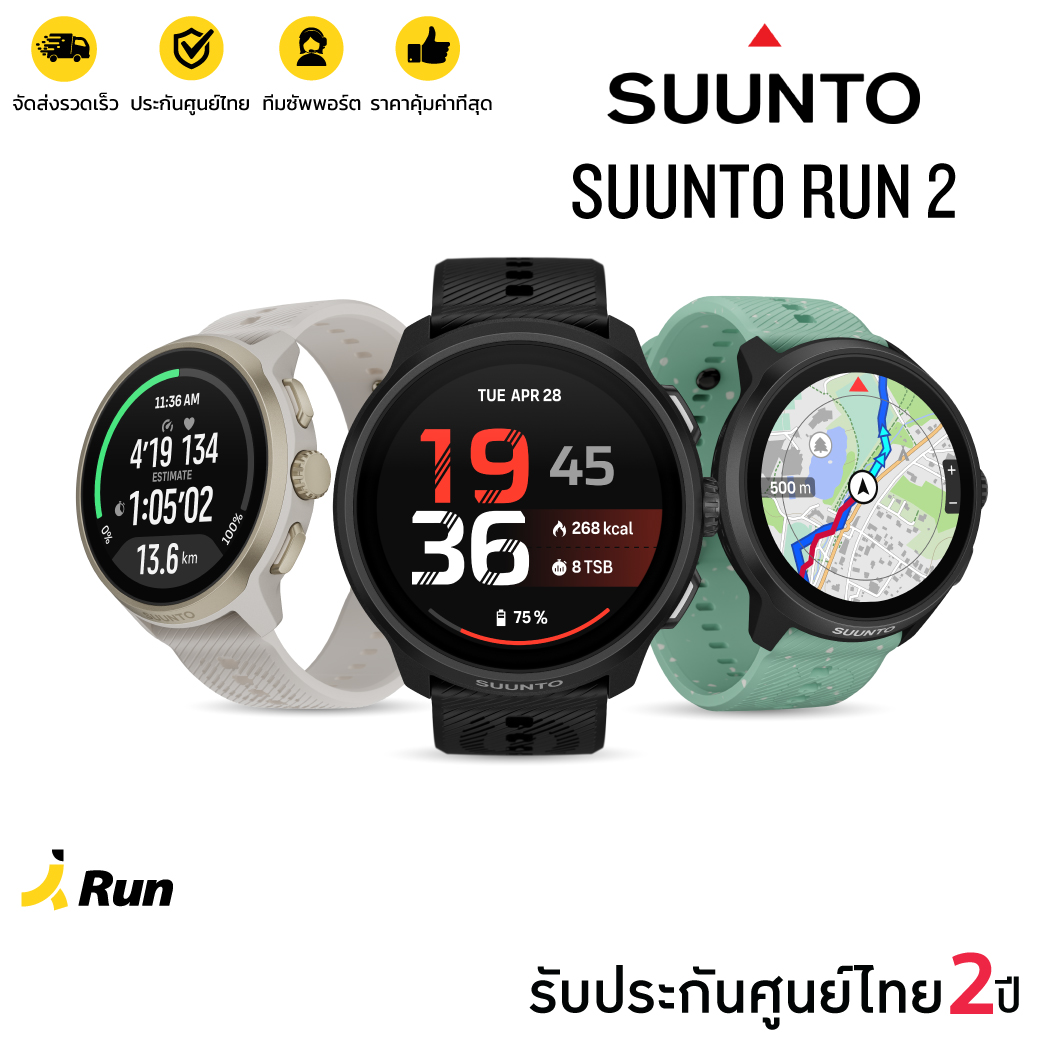 อุปกรณ์สมาร์ทและแกดเจ็ต Suunto นาฬิกา Run 2 Gps รองรับแผนที่ออฟไลน์ ฟังเพลงออฟไลน์ ( 2 ปี) ราคา 14,900 บาท*ส่งฟรี