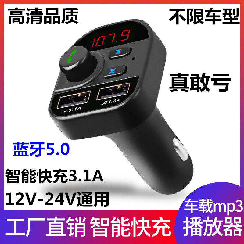 เครื่องเล่นบลูทู ธ MP3 ในรถยนต์รถบรรทุก 24V12 พร้อมรถขุดที่ชาร์จเร็ว Wuling Zhiguang Multifunctional Universal