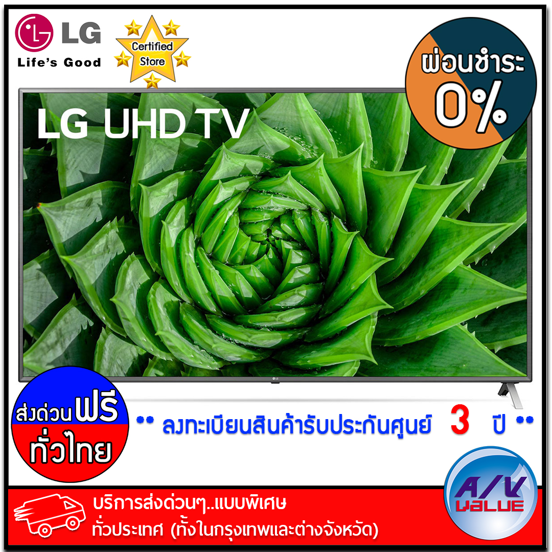LG ทีวี รุ่น 86UN8000 4K Smart TV UHD - HDR Dolby Vision - HDR 10Pro  ขนาด 86 นิ้ว - บริการส่งด่วนแบบพิเศษ ทั่วประเทศ - ผ่อนชำระ 0% By AV Value