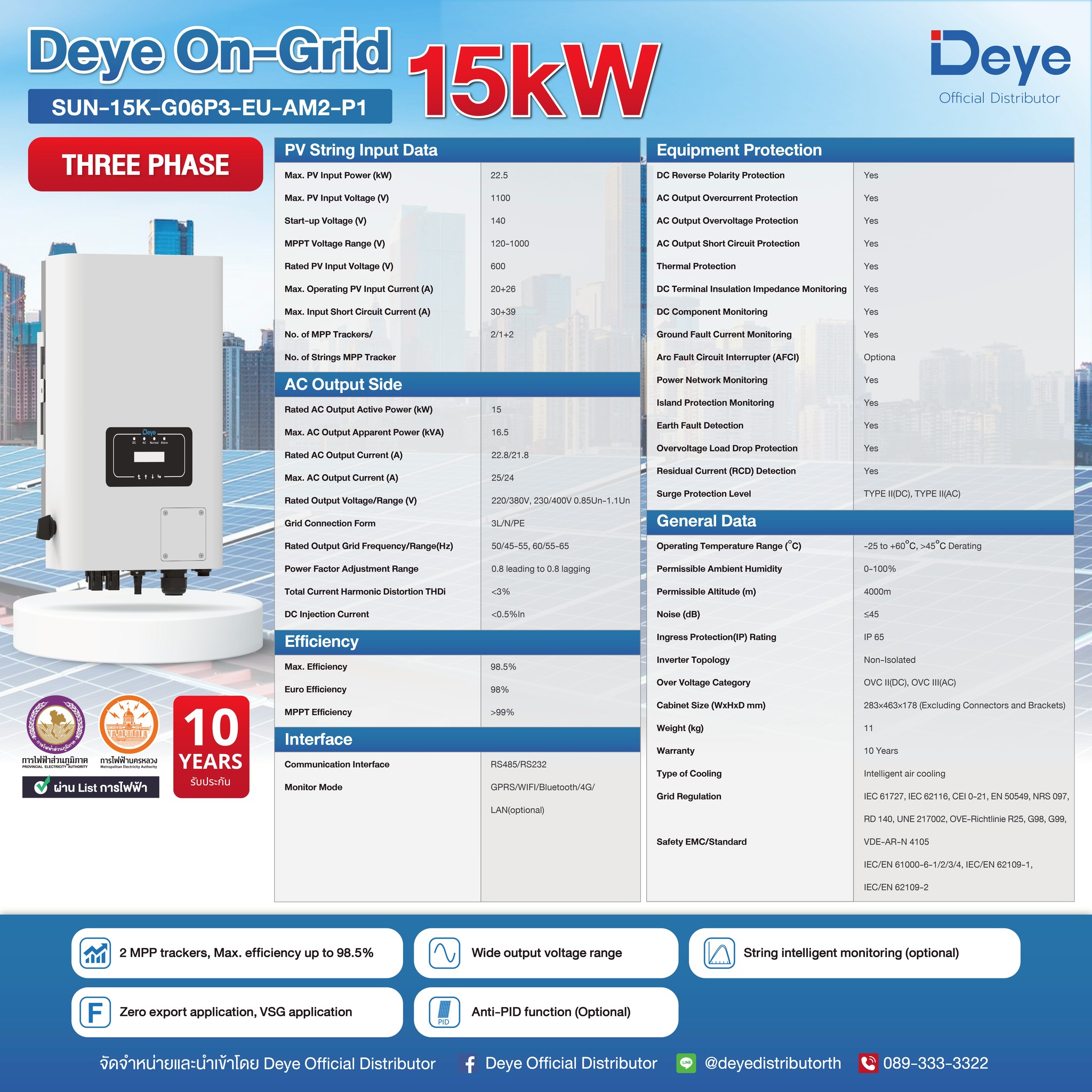 Deye On-Grid Inverter 15Kw 3Phase 380V Model Sun-15K-G06P3 10-Year Warranty - 10016 ราคา 25,573 บาท*ส่งฟรี