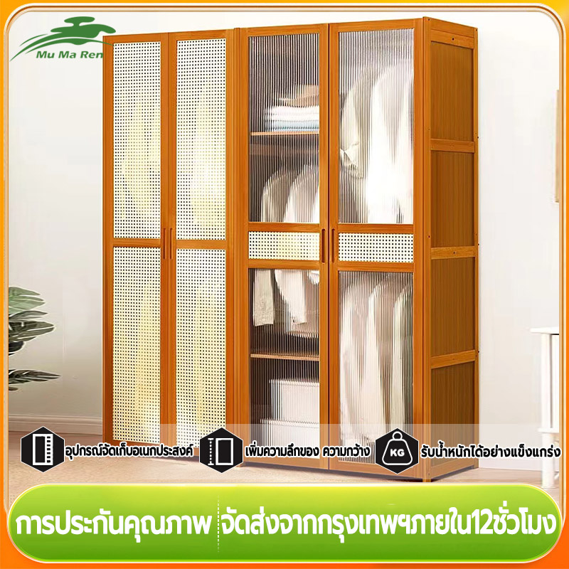 MuMaRen Wardrobe Large Wardrobe Wooden Wardrobe is fashionable and simple, large capacity, dustproof, moisture-proof, and load-bearing ราคา 2,089 บาท*ส่งฟรี