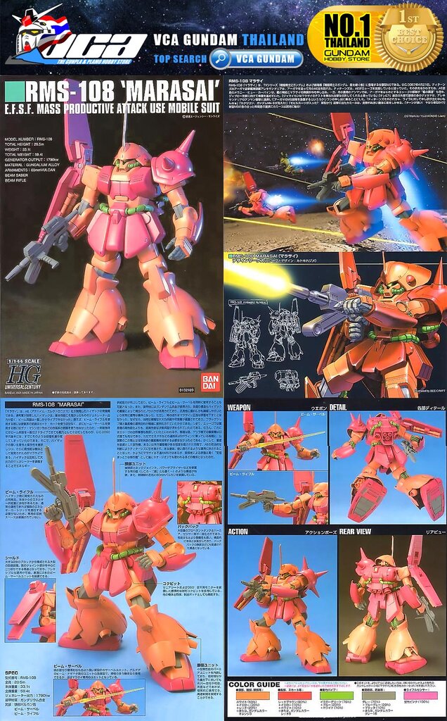 HG RMS-108 MARASAI มาราไซ