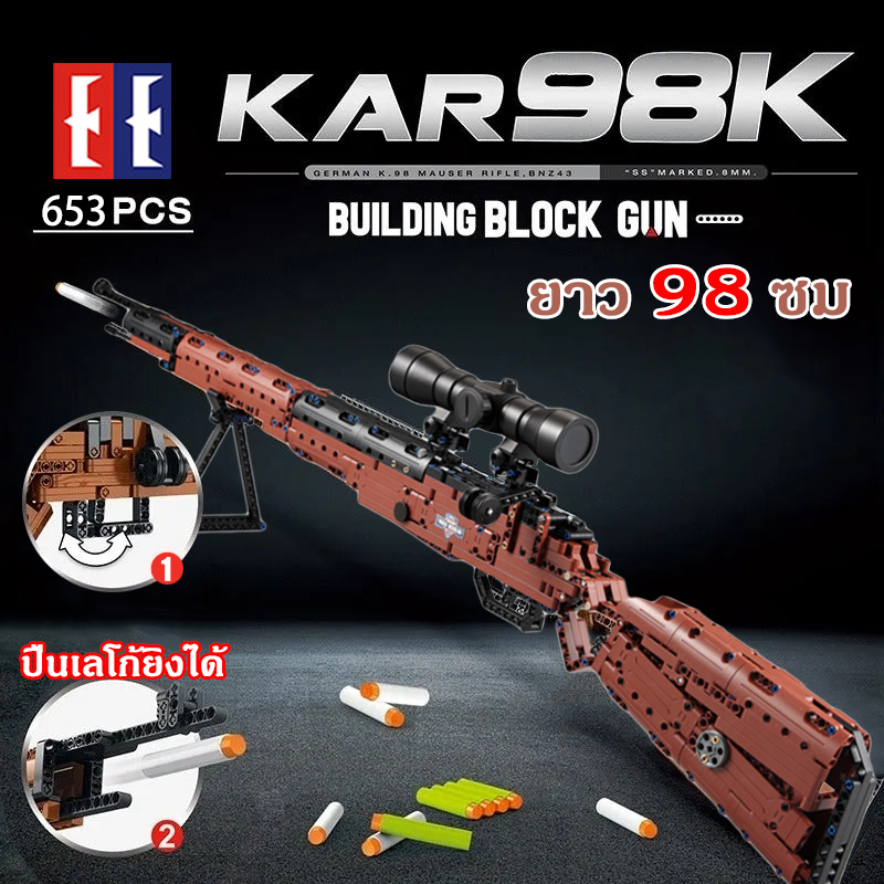 DOUBLEE C61010 kar 98k ปืนซุ่มยิง ปืนพก ชุดตัวต่อ 8 ปีขึ้นไป ของเล่นเด็กผช เลโก้ปืนยิงได้ 653pcs ตัวต่อเลโก้ เลโก้ทหาร toy gun ปืนเลโก้ ราคา 289 บาท*ส่งฟรี