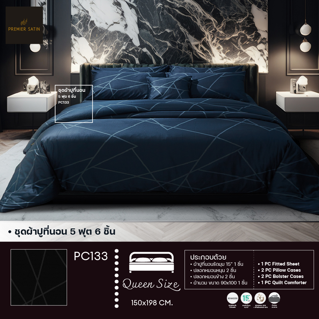 Premier Satin ชุดเซ็ท ผ้าปูที่นอน5ฟุต และ ผ้าปูที่นอน 6ฟุต 5 ชิ้น + ผ้านวม รุ่น Royal Touch Cotton sateen 100% ป้องกันไรฝุ่น หนา15นิ้ว ทอ 360 เส้นด้าย ราคา 6,300 บาท*ส่งฟรี