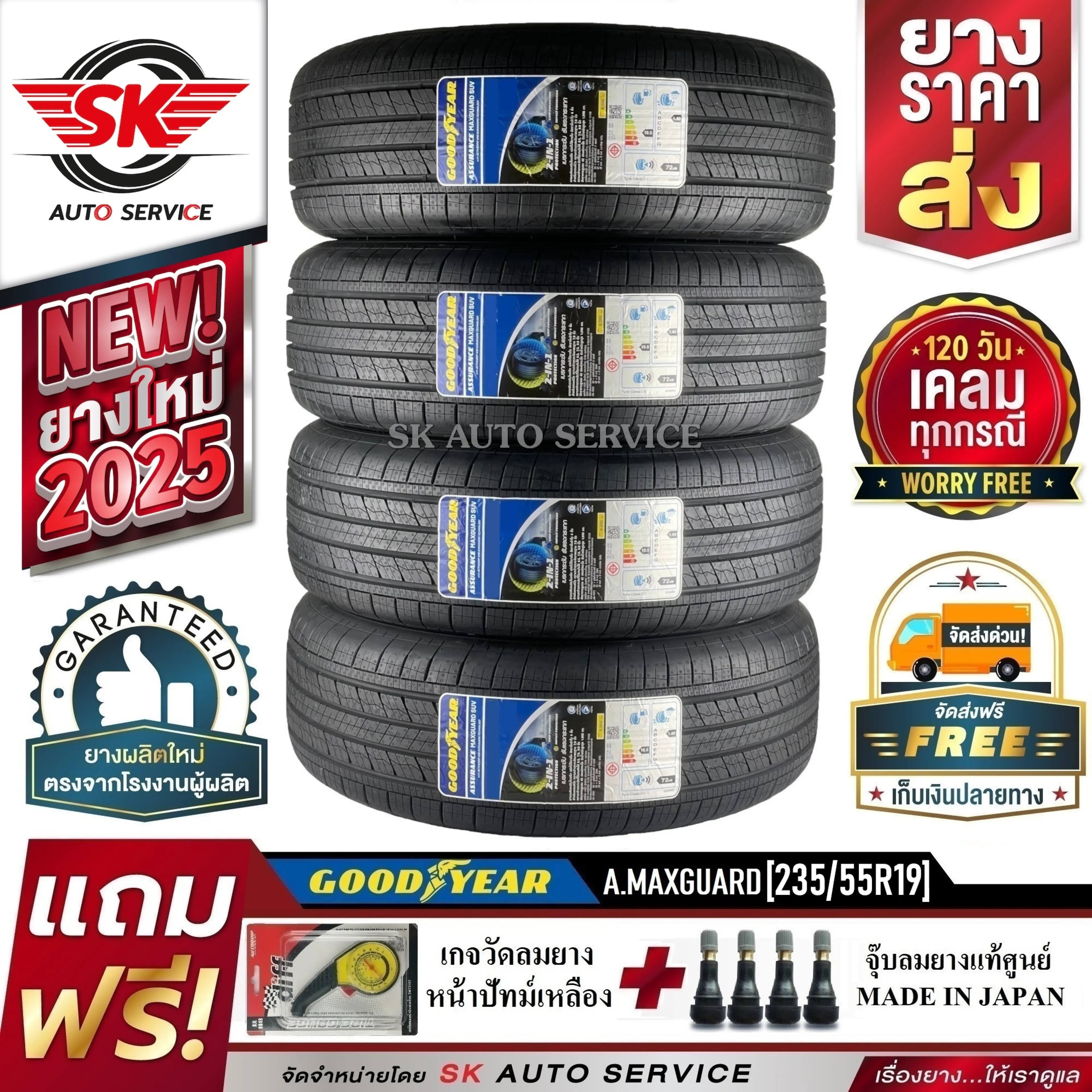 Goodyear Car Tires 235/55R19 (19 Inch Rims) Assurance Maxguard Suv Model 4 Tires (New Tires, Year 2025)+Accident Insurance
