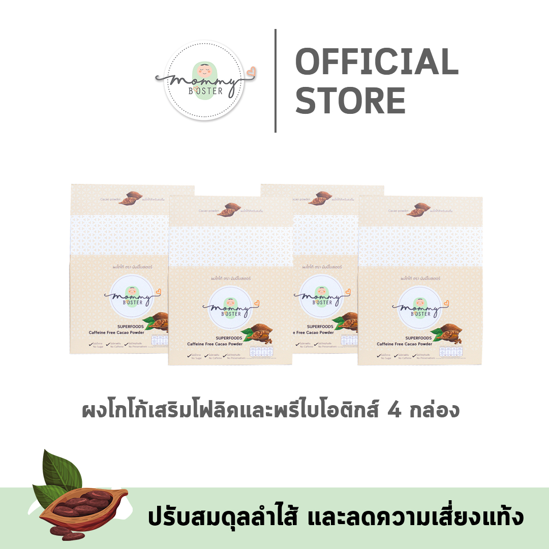 Mommy Booster, Cocoa with Folic Acid and Prebiotics, 4 Boxes, Prepare for Pregnancy, Nourish and Help Stimulate the Digestive System, Official Store, Ready to Ship! ราคา 3,099 บาท*ส่งฟรี
