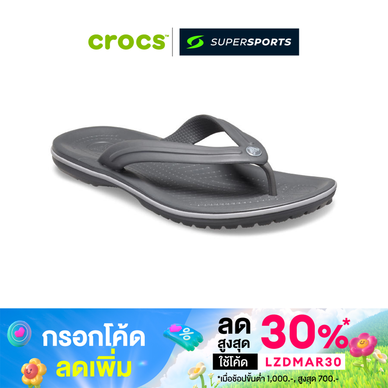 [กรอกโค้ด LZDMAR30 ลด 30%] CROCS Crocband Flip Unisex Sandals ราคา 965 บาท*ส่งฟรี