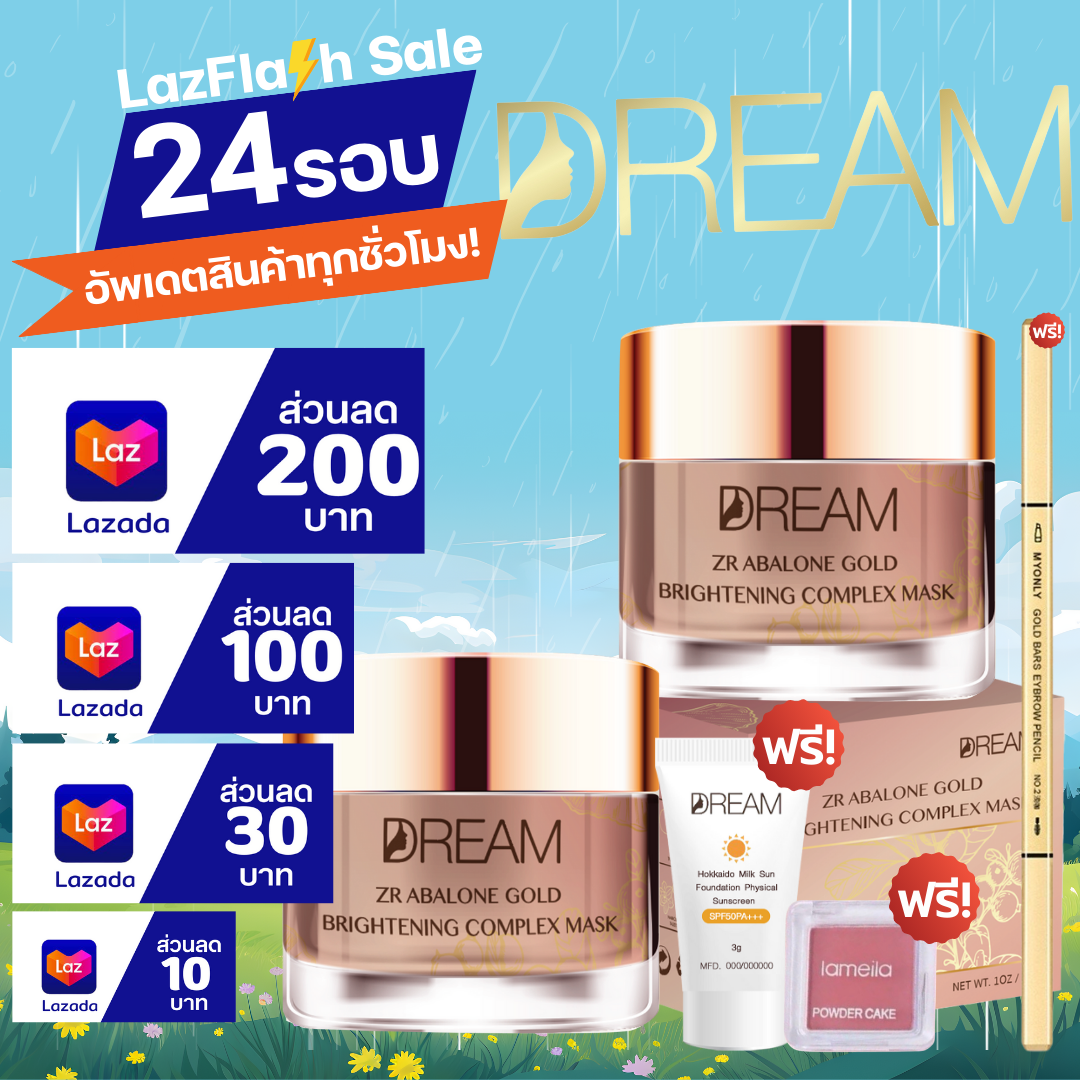มาส์กทองคำ Dream ขนาด 30 กรัม 2 กระปุก พร้อมของแถมพิเศษ รีบด่วน🔥 อย่าคิดนาน ช้าหมด อดได้โปรราคาถูก #มาส์กทองคำดรีม #DREAM ราคา 2,433 บาท*ส่งฟรี